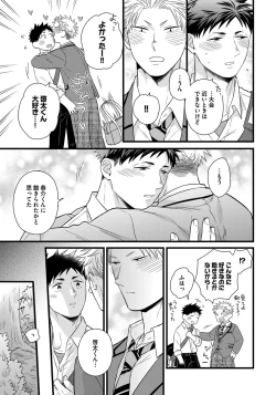 Page 41 of Dokushin Riiman no Midarana Ryouseikatsu - Employee Sex Life in the Dormitory