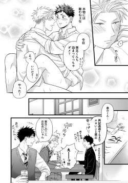 Page 46 of Dokushin Riiman no Midarana Ryouseikatsu - Employee Sex Life in the Dormitory