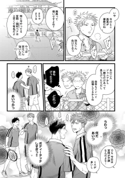 Page 49 of Dokushin Riiman no Midarana Ryouseikatsu - Employee Sex Life in the Dormitory