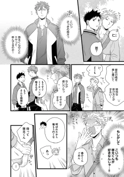 Page 52 of Dokushin Riiman no Midarana Ryouseikatsu - Employee Sex Life in the Dormitory