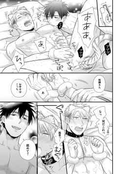 Page 75 of Dokushin Riiman no Midarana Ryouseikatsu - Employee Sex Life in the Dormitory