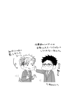 Page 82 of Dokushin Riiman no Midarana Ryouseikatsu - Employee Sex Life in the Dormitory