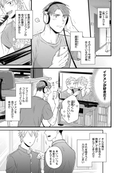 Page 97 of Dokushin Riiman no Midarana Ryouseikatsu - Employee Sex Life in the Dormitory
