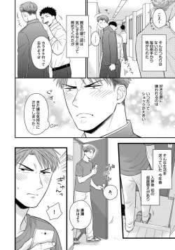 Page 98 of Dokushin Riiman no Midarana Ryouseikatsu - Employee Sex Life in the Dormitory