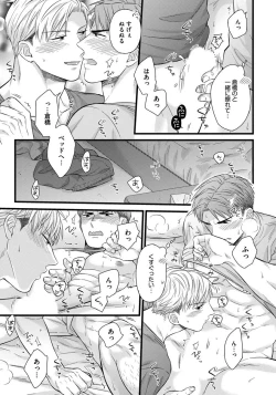 Page 103 of Dokushin Riiman no Midarana Ryouseikatsu 2 - Employee Sex Life in the Dormitory 2