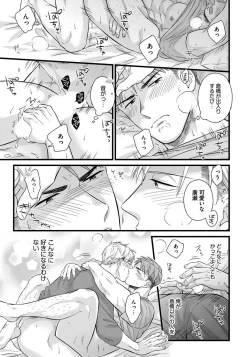 Page 105 of Dokushin Riiman no Midarana Ryouseikatsu 2 - Employee Sex Life in the Dormitory 2