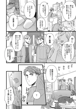 Page 110 of Dokushin Riiman no Midarana Ryouseikatsu 2 - Employee Sex Life in the Dormitory 2