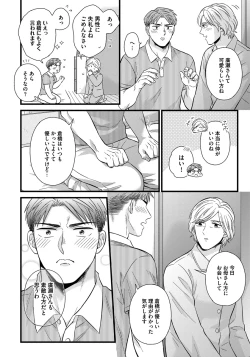 Page 118 of Dokushin Riiman no Midarana Ryouseikatsu 2 - Employee Sex Life in the Dormitory 2