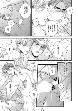 Page 121 of Dokushin Riiman no Midarana Ryouseikatsu 2 - Employee Sex Life in the Dormitory 2