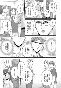 Page 123 of Dokushin Riiman no Midarana Ryouseikatsu 2 - Employee Sex Life in the Dormitory 2