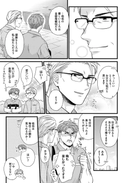 Page 137 of Dokushin Riiman no Midarana Ryouseikatsu 2 - Employee Sex Life in the Dormitory 2