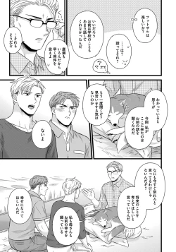 Page 139 of Dokushin Riiman no Midarana Ryouseikatsu 2 - Employee Sex Life in the Dormitory 2