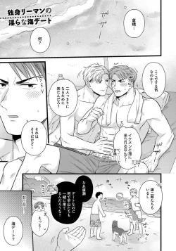 Page 161 of Dokushin Riiman no Midarana Ryouseikatsu 2 - Employee Sex Life in the Dormitory 2