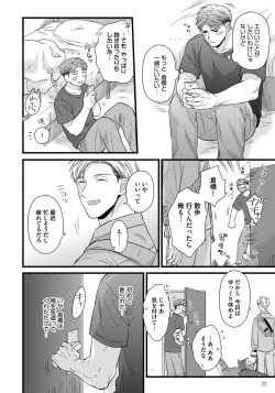 Page 22 of Dokushin Riiman no Midarana Ryouseikatsu 2 - Employee Sex Life in the Dormitory 2