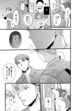 Page 25 of Dokushin Riiman no Midarana Ryouseikatsu 2 - Employee Sex Life in the Dormitory 2