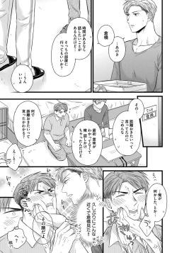 Page 37 of Dokushin Riiman no Midarana Ryouseikatsu 2 - Employee Sex Life in the Dormitory 2