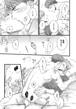 Page 45 of Dokushin Riiman no Midarana Ryouseikatsu 2 - Employee Sex Life in the Dormitory 2