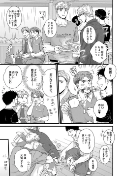 Page 55 of Dokushin Riiman no Midarana Ryouseikatsu 2 - Employee Sex Life in the Dormitory 2