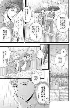 Page 57 of Dokushin Riiman no Midarana Ryouseikatsu 2 - Employee Sex Life in the Dormitory 2