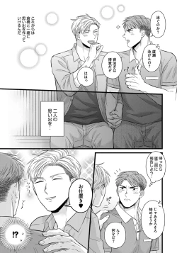 Page 61 of Dokushin Riiman no Midarana Ryouseikatsu 2 - Employee Sex Life in the Dormitory 2