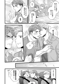 Page 66 of Dokushin Riiman no Midarana Ryouseikatsu 2 - Employee Sex Life in the Dormitory 2