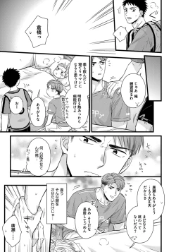 Page 73 of Dokushin Riiman no Midarana Ryouseikatsu 2 - Employee Sex Life in the Dormitory 2