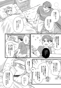 Page 74 of Dokushin Riiman no Midarana Ryouseikatsu 2 - Employee Sex Life in the Dormitory 2
