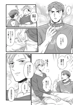 Page 78 of Dokushin Riiman no Midarana Ryouseikatsu 2 - Employee Sex Life in the Dormitory 2