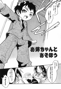 Page 146 of Toy Player