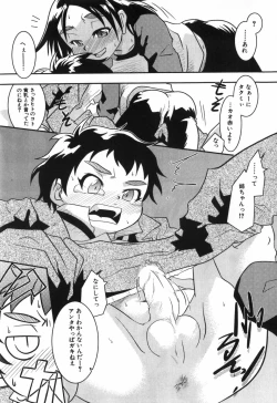 Page 148 of Toy Player