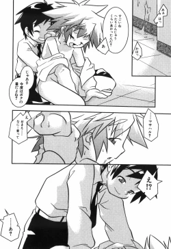 Page 33 of Toy Player