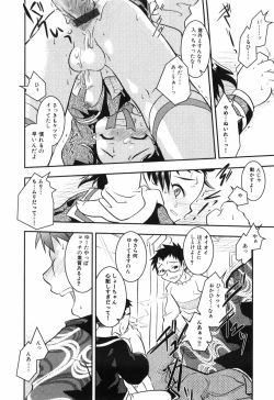 Page 71 of Toy Player