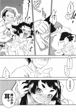 Page 82 of Toy Player