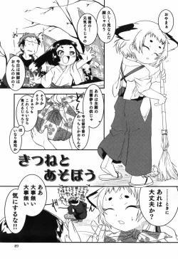 Page 92 of Toy Player