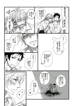 Page 106 of Itoshi no Love Bear - I Love Bear