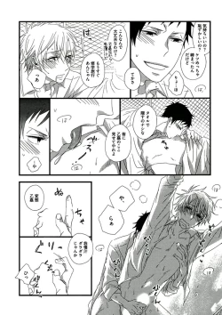 Page 115 of Itoshi no Love Bear - I Love Bear