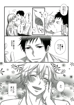 Page 120 of Itoshi no Love Bear - I Love Bear