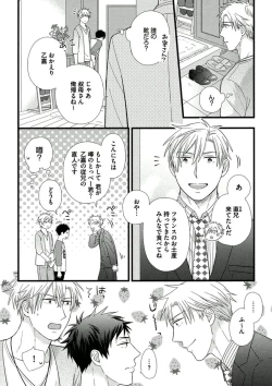 Page 124 of Itoshi no Love Bear - I Love Bear