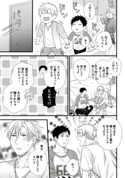 Page 125 of Itoshi no Love Bear - I Love Bear