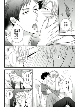 Page 128 of Itoshi no Love Bear - I Love Bear