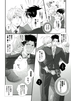 Page 137 of Itoshi no Love Bear - I Love Bear