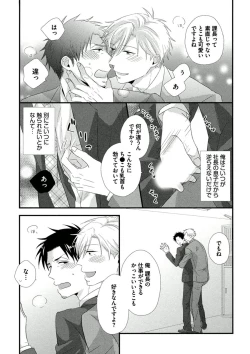 Page 141 of Itoshi no Love Bear - I Love Bear