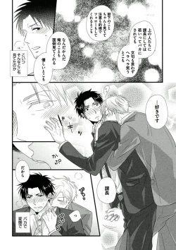 Page 142 of Itoshi no Love Bear - I Love Bear