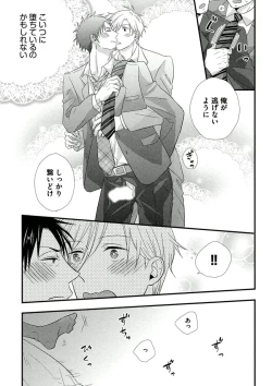 Page 145 of Itoshi no Love Bear - I Love Bear