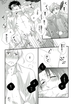 Page 146 of Itoshi no Love Bear - I Love Bear