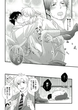 Page 148 of Itoshi no Love Bear - I Love Bear