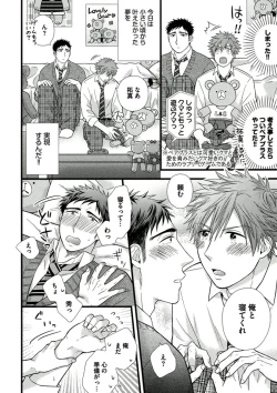 Page 14 of Itoshi no Love Bear - I Love Bear