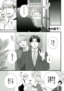 Page 151 of Itoshi no Love Bear - I Love Bear