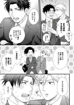 Page 155 of Itoshi no Love Bear - I Love Bear