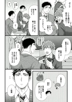 Page 24 of Itoshi no Love Bear - I Love Bear